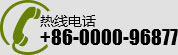 +86-0000-96877